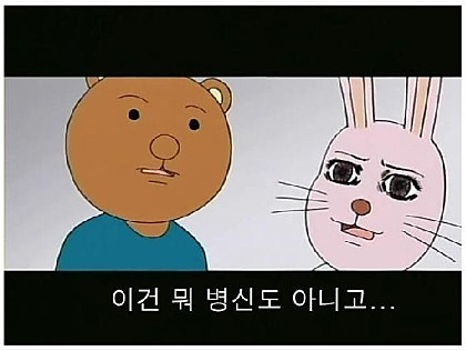 절친들 단톡방에 쓰기 좋은 짤 50가지 | 인스티즈