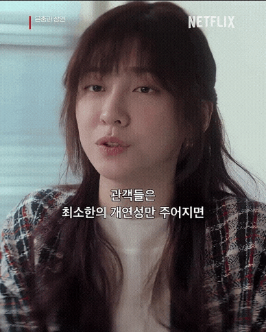 은중과 상연에서 20,30,40대를 연기한 박지현.gif | 인스티즈