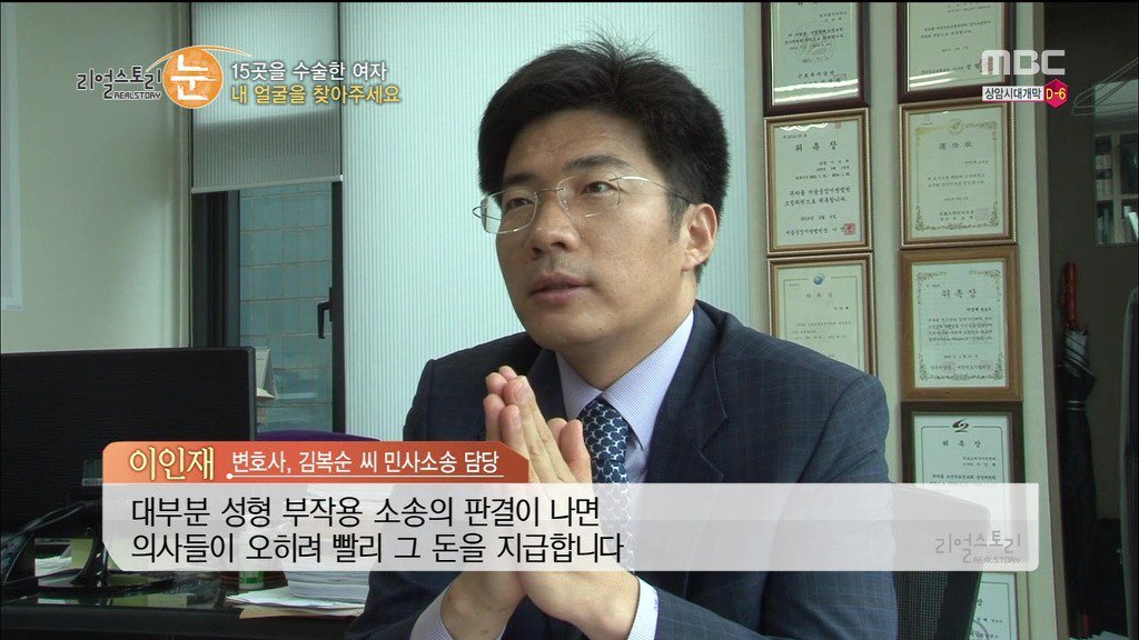 확인된 피해자만 50명이 넘는 싸이코 성형외과 의사 | 인스티즈