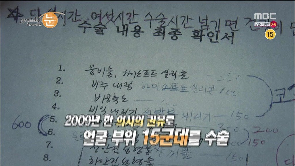 확인된 피해자만 50명이 넘는 싸이코 성형외과 의사 | 인스티즈