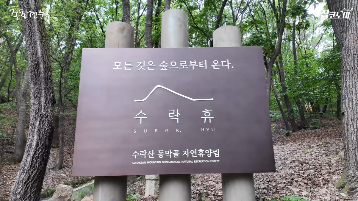 예약 박터진다는 노원구청에서 운영중인 수락휴.jpg | 인스티즈
