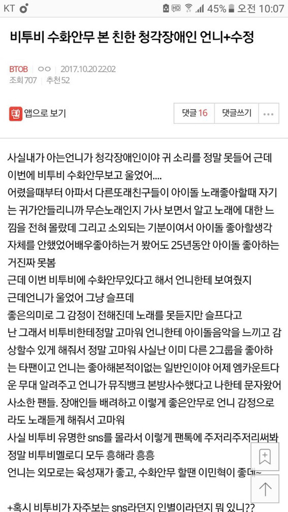 청각 장애인들을 위해 안무에 수화 넣은 아이돌 | 인스티즈