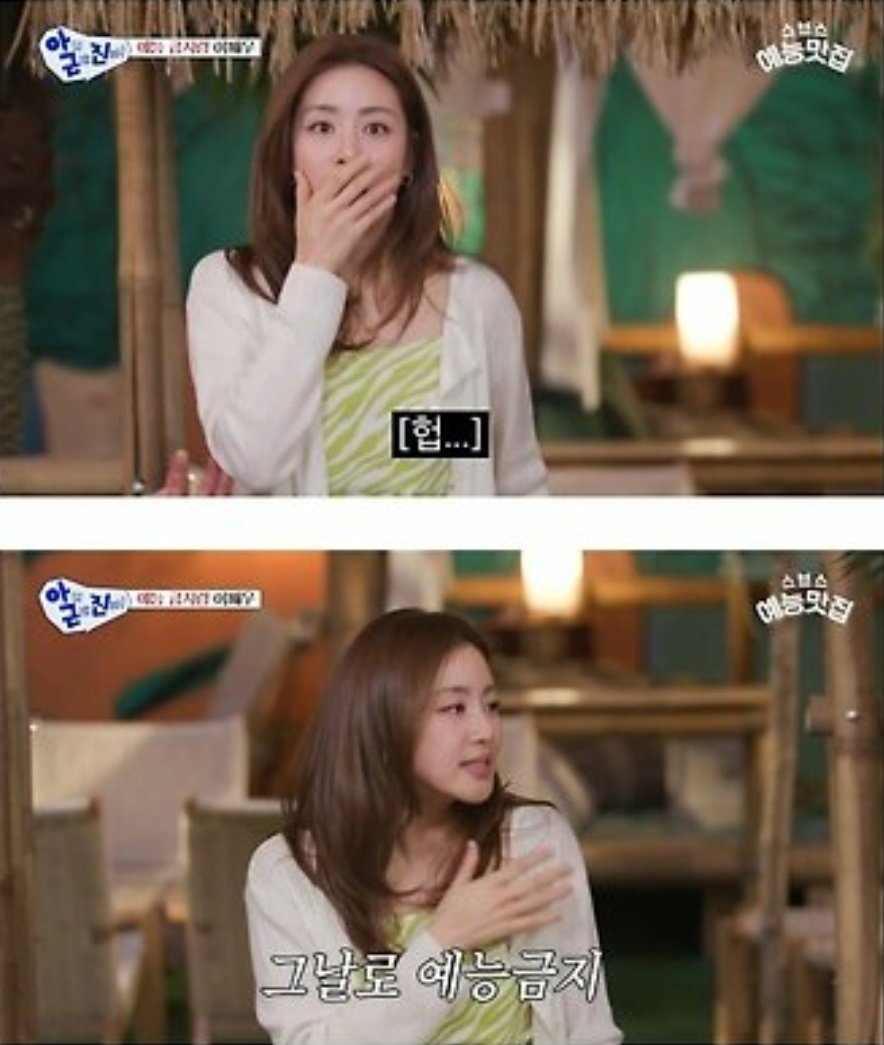 강소라가 예능 금지령 받은 이유 | 인스티즈