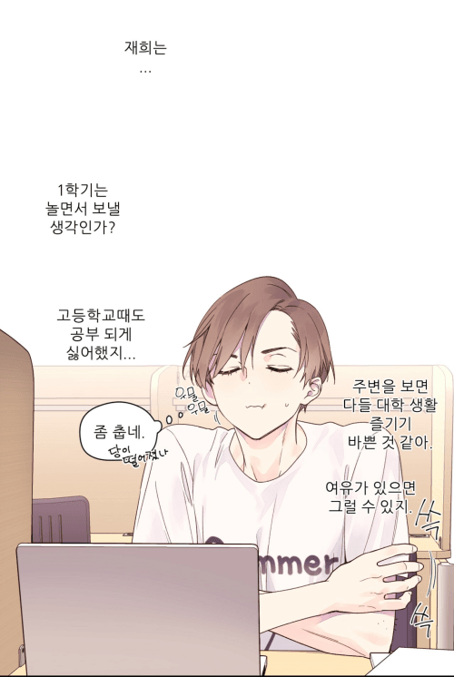 개정된 아청법을 위반한 BL 웹툰 신고하려고 열심히 비엘 본 디씨인 | 인스티즈