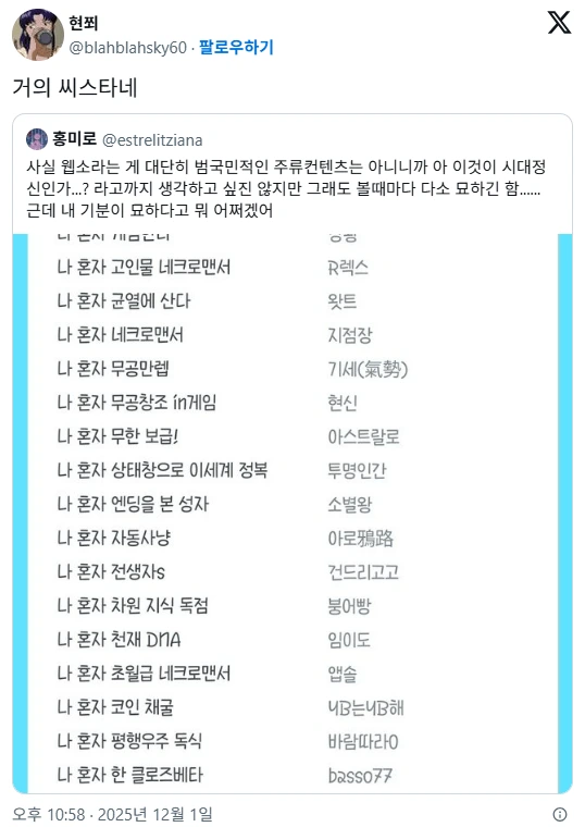 현재 씨스타 상태라는 한국 웹소판.jpg | 인스티즈