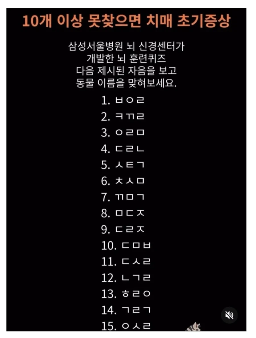 10개 이상 못맞추면 치매초기.jpg | 인스티즈