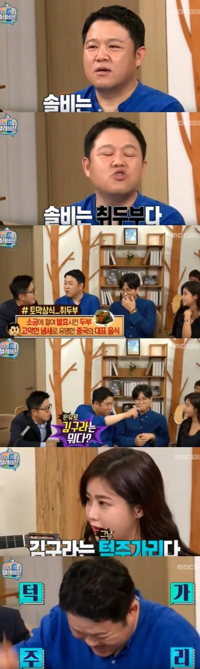 김구라한테 안 밀리고 극딜하는 솔비 | 인스티즈