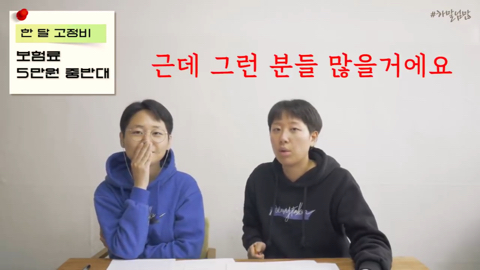 하말넘많에 나온 20대후반 비혼여성의 레전드 제테크 | 인스티즈