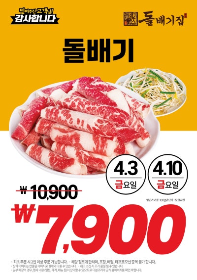 더 본 코리아 고객 감사 외식 통합전 최대 50% 할인 총정리 | 인스티즈