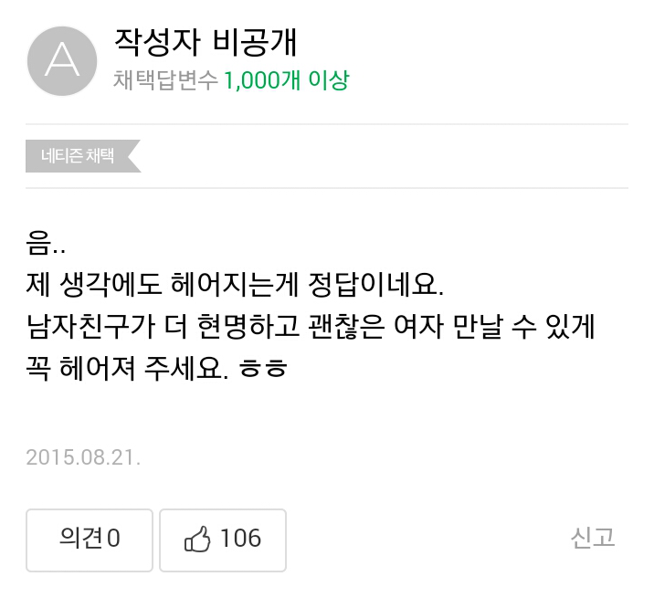 쿠폰쓰는 남자친구가 고민이에요... | 인스티즈