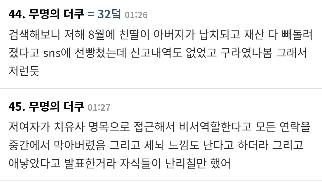 중국 1조 재산 아빠가 50살 연하 새부인 데리고 와서 개판난 가족 | 인스티즈