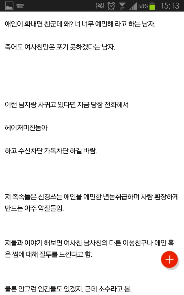 절대 만나면 안되는 남자 걸러줌 | 인스티즈