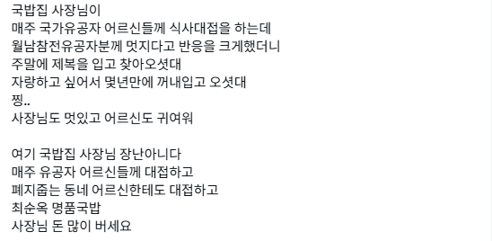 최순옥 명품국밥집에서 일어난 일 | 인스티즈