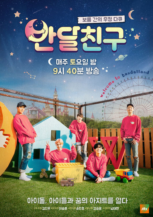 남자아이돌과 아기의 조합이 좋았던 프로그램들 | 인스티즈