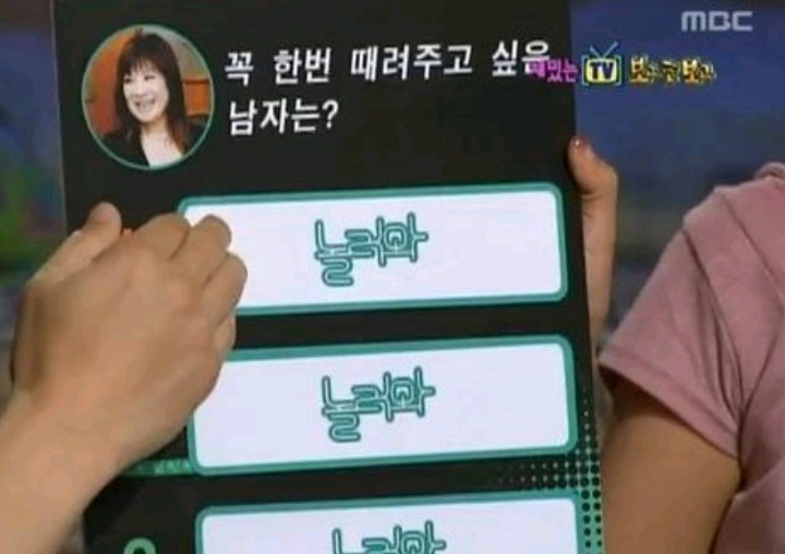 노사연이 때리고 싶은 남자에 tony.m을 적은 이유 궁예.jpg | 인스티즈