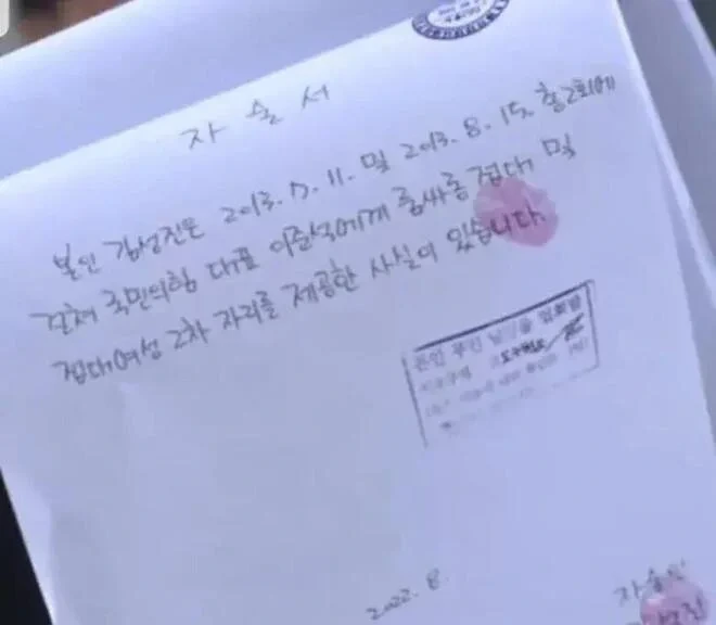 이준석 성접대 의혹 증거자료 | 인스티즈