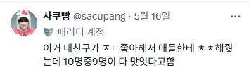 맛있다고 트위터 알티 1.6만 넘은 조이 아이스크림 | 인스티즈