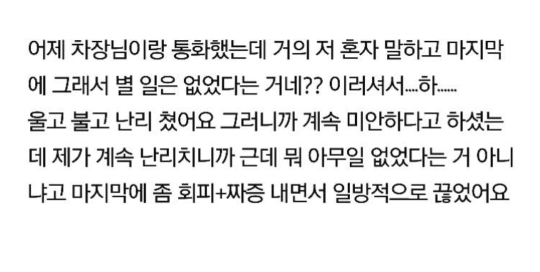 2년 반 동안 날 좋아했다는 52세 아저씨 (후기 추가) | 인스티즈