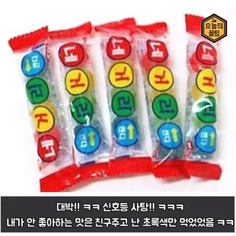 20대를 위한 추억의 문방구 음식 베스트 20 | 인스티즈