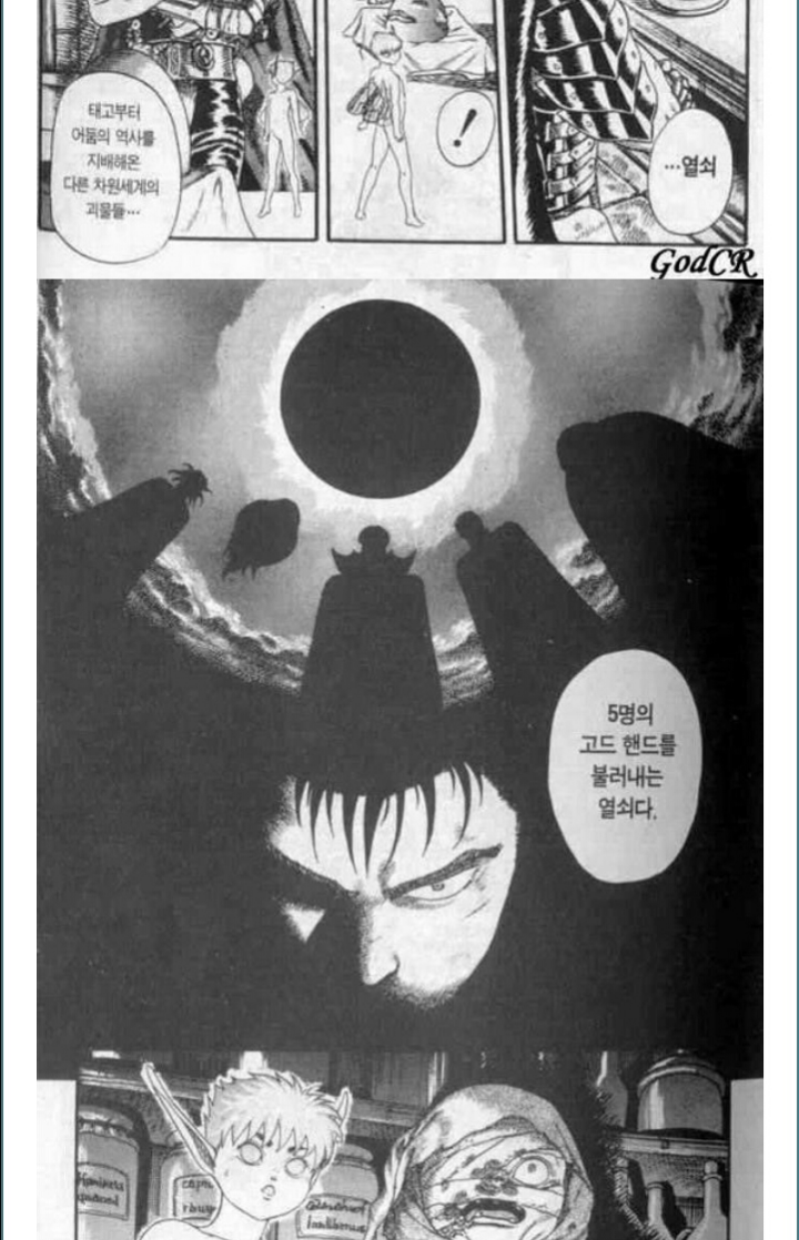 만화 속 간지나는 악역집단 ㄷㄷㄷㄷ甲은? | 인스티즈