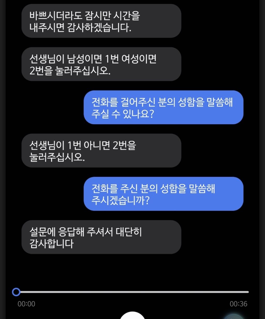 통화 스크리닝 vs 스팸전화 자강두천 | 인스티즈