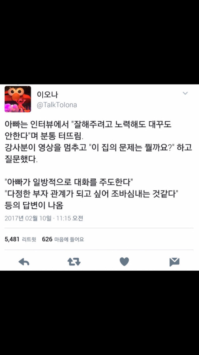 아이가 아빠를 외면하는 이유 | 인스티즈