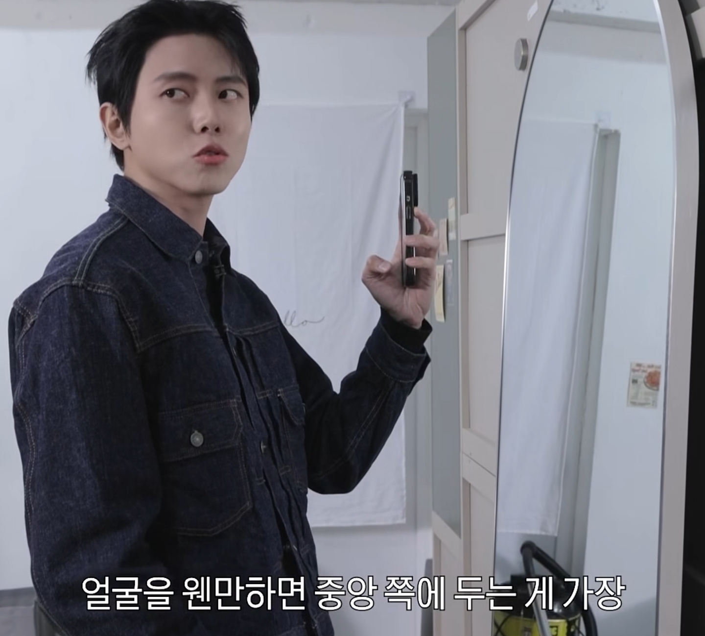 주우재가 알려주는 거울셀카 찍는 방법 | 인스티즈