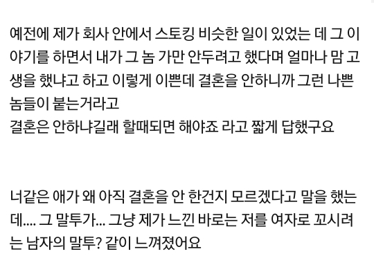 2년 반 동안 날 좋아했다는 52세 아저씨 (후기 추가) | 인스티즈