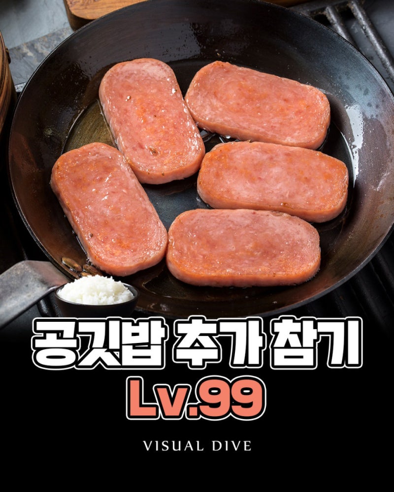 공기밥 추가 참기레벨 | 인스티즈
