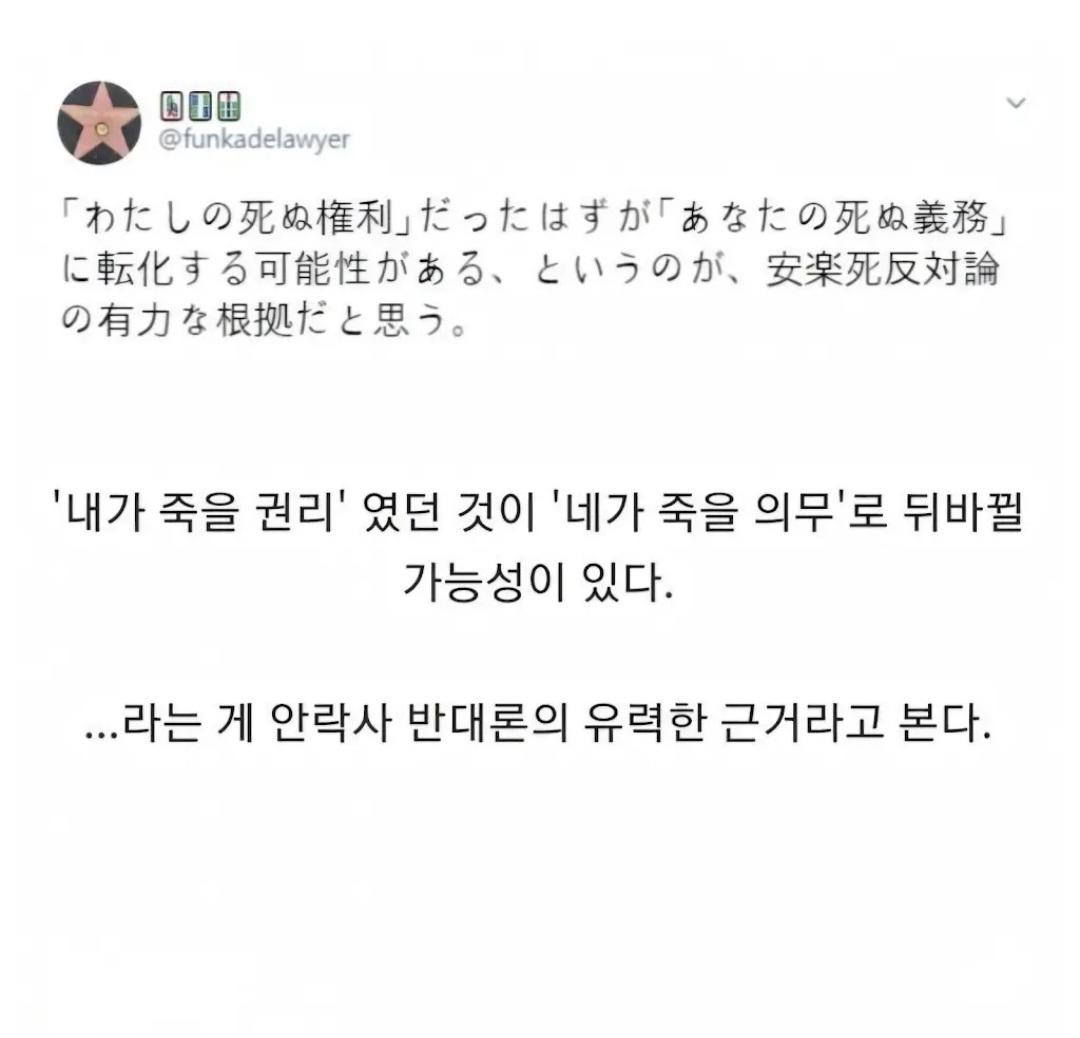 안락사를 반대하는 사람이 많은 이유 | 인스티즈