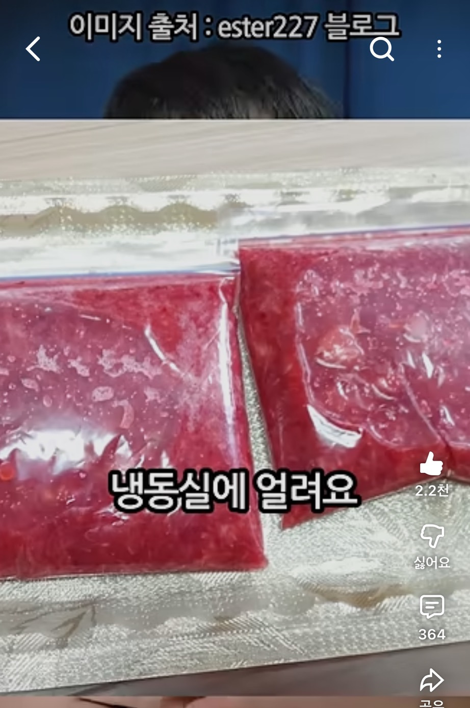 딸기주물럭을 모른다고? | 인스티즈