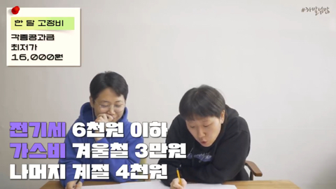 하말넘많에 나온 20대후반 비혼여성의 레전드 제테크 | 인스티즈