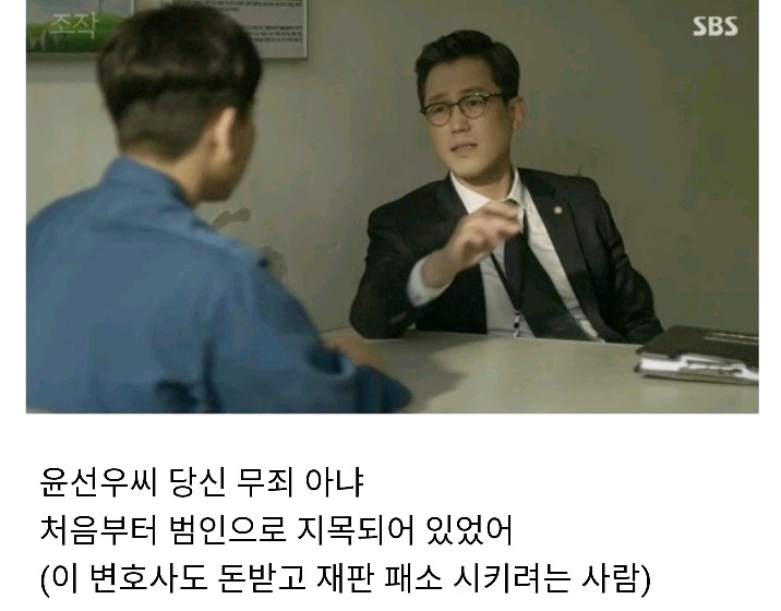 드라마 조작 실화 사건이라 더 소름 돋았던 윤선우 이야기 | 인스티즈