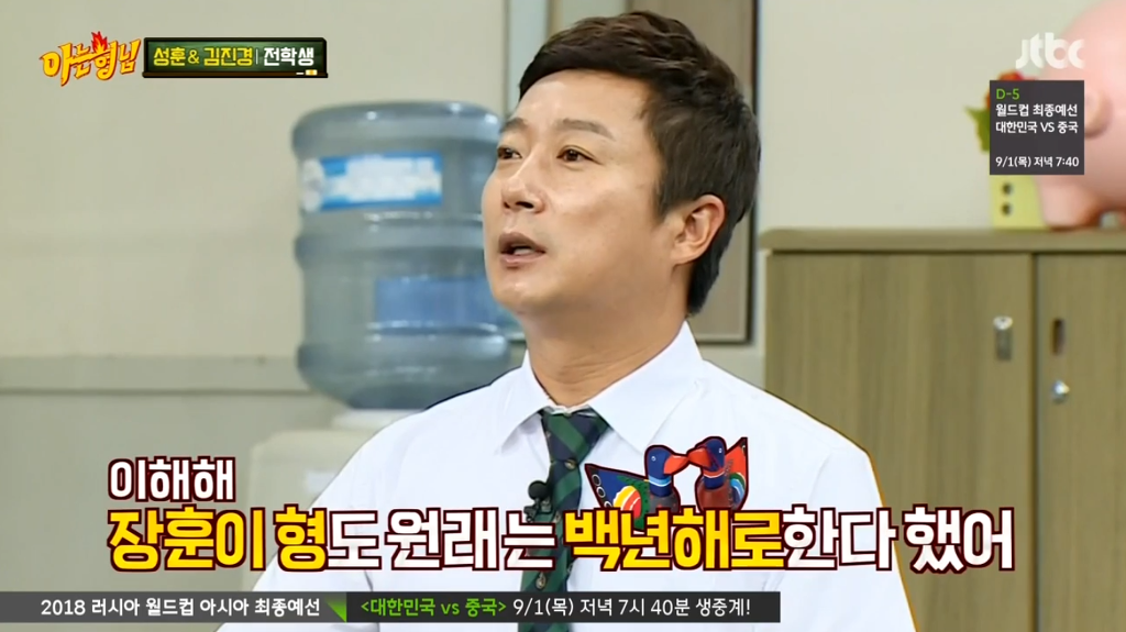 [아는형님] 사주를 믿으면 안되는 이유.jpg | 인스티즈