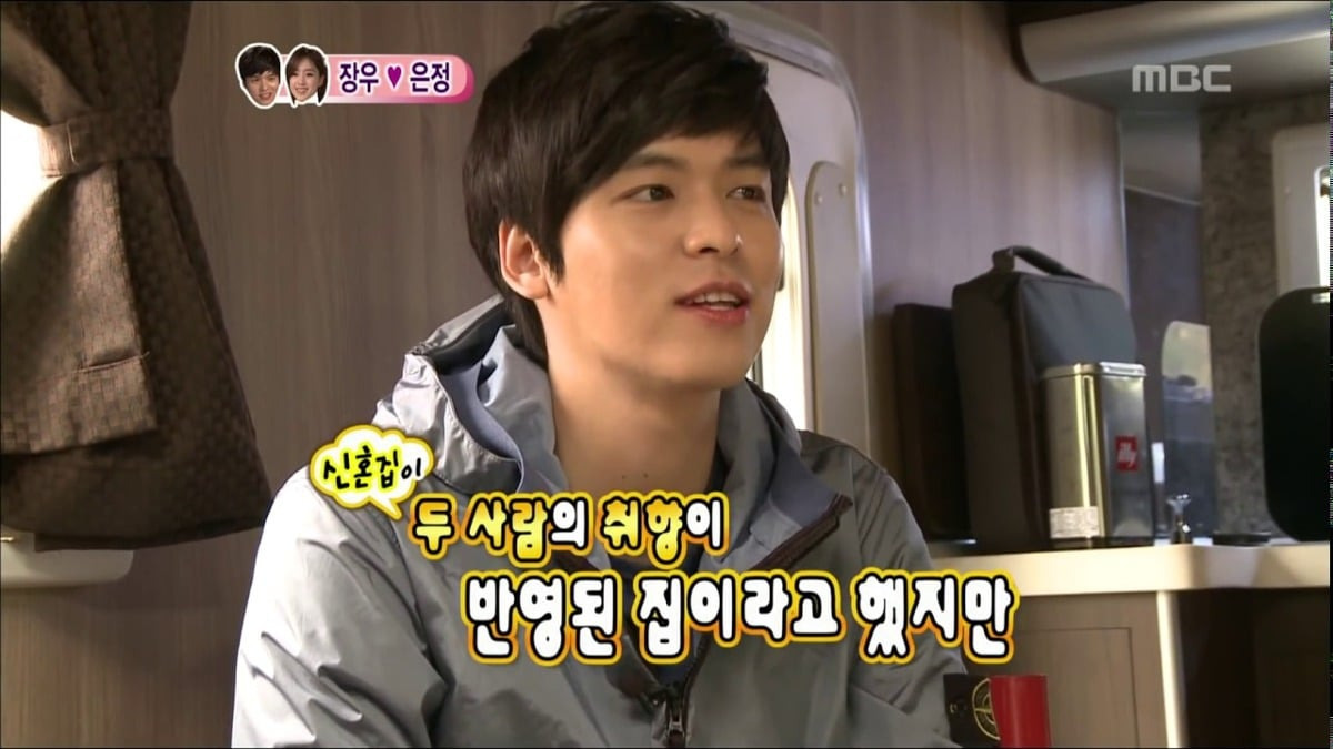 이장우 치인트 유정이라 불리던 시절 | 인스티즈