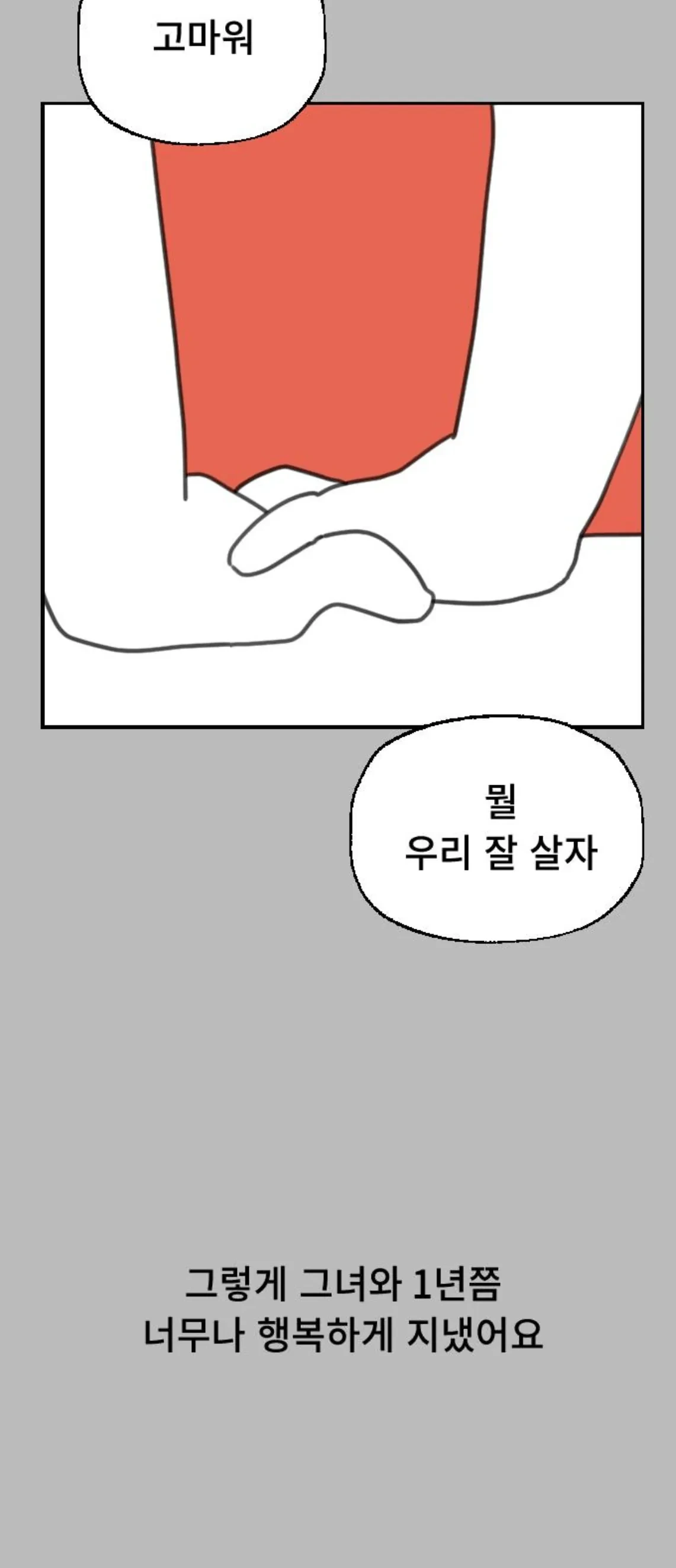 어느 웹툰의 휴재공지.........jpg | 인스티즈