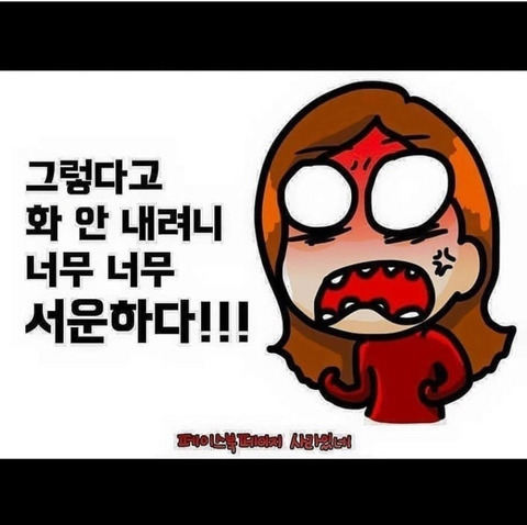 여자들 화났을 때 왜 화났는지 말 안 해주는 이유.jpg | 인스티즈