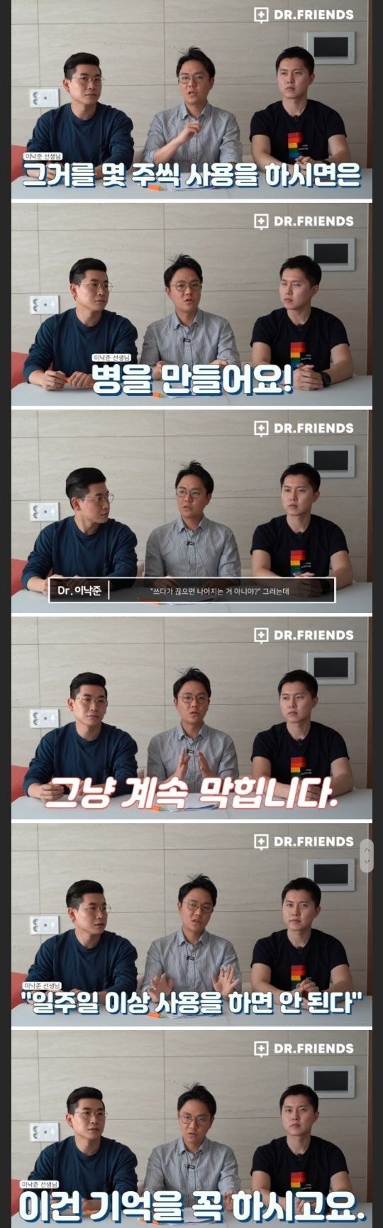 이비인후과의사가 쓰지말라고 뜯어말리는 네임드 비염약 | 인스티즈