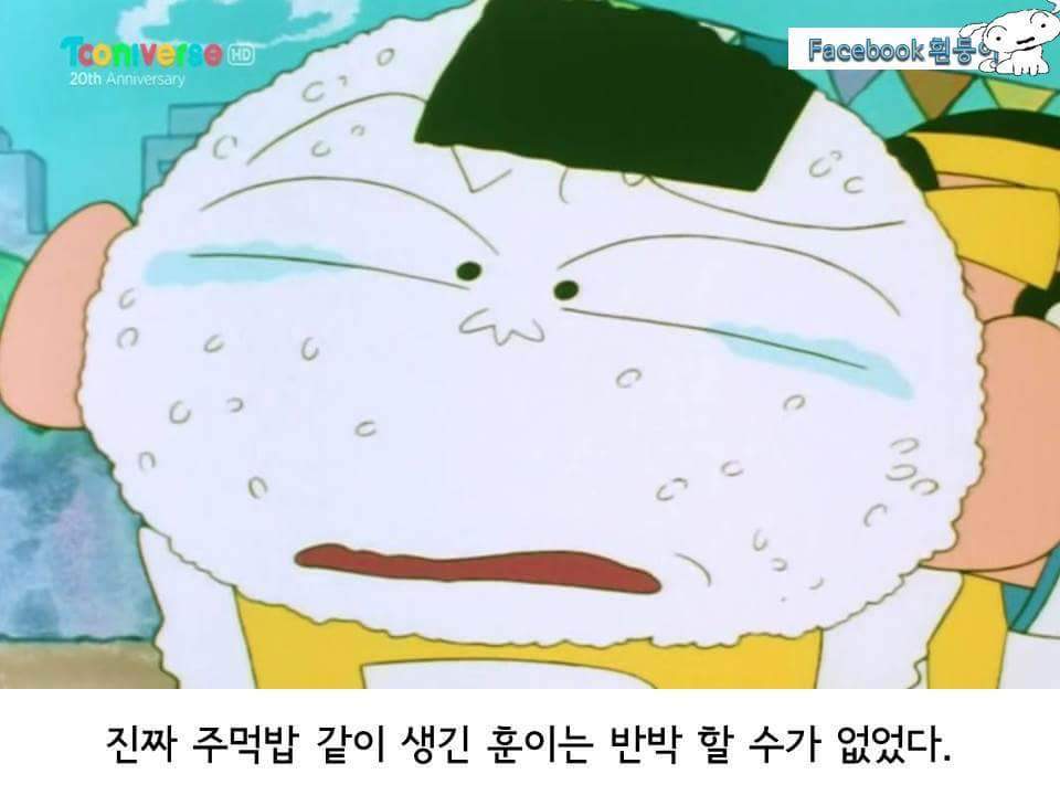 짱구 우정의 릴레이 | 인스티즈