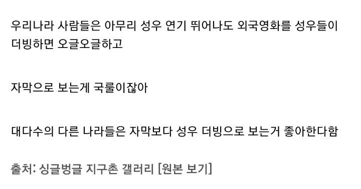 한국인들이 더빙보다 자막을 좋아하는 이유 | 인스티즈