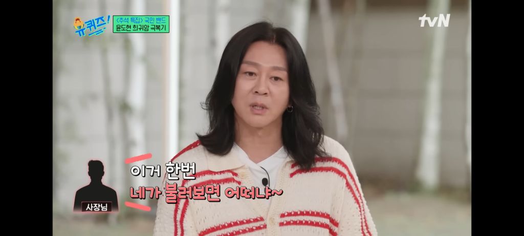 사랑했나봐가 별로였었다던 윤도현 | 인스티즈