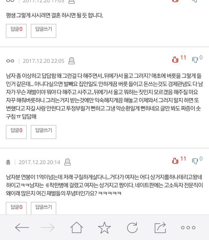 [꼭조언부탁] 파혼해야하는건가요 제발 조언좀 해주세요 | 인스티즈