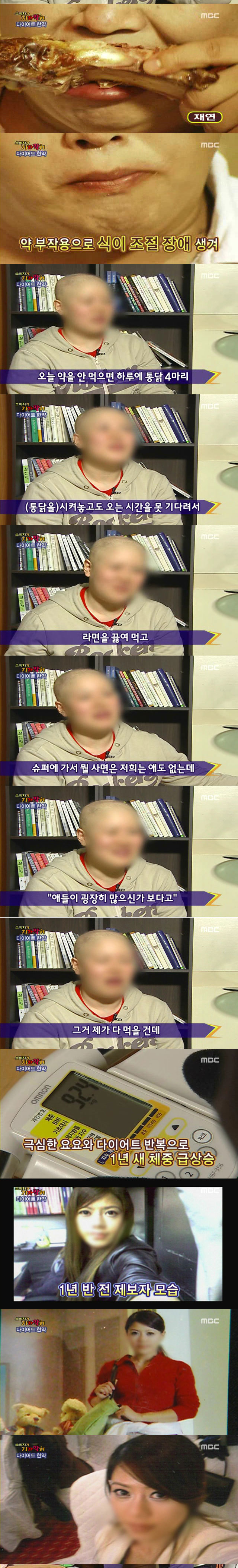 한약 다이어트 부작용 甲 | 인스티즈