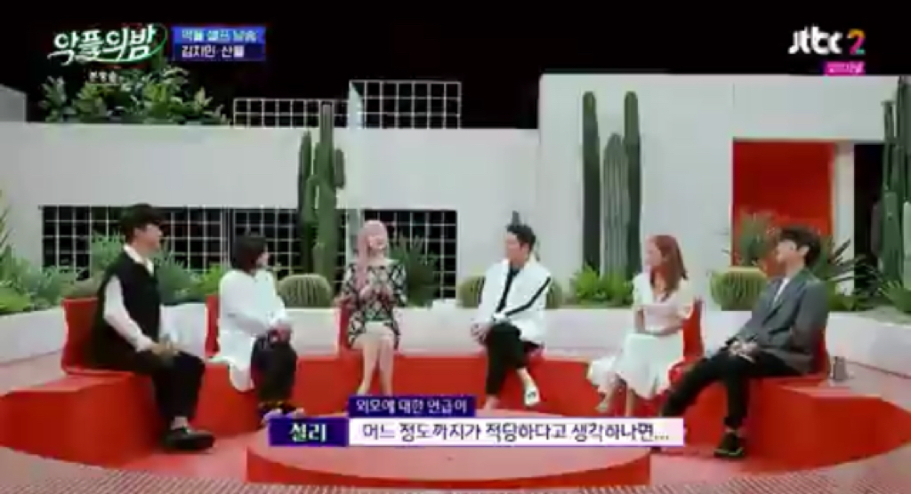 설리가 생각하는 외모 평가 | 인스티즈