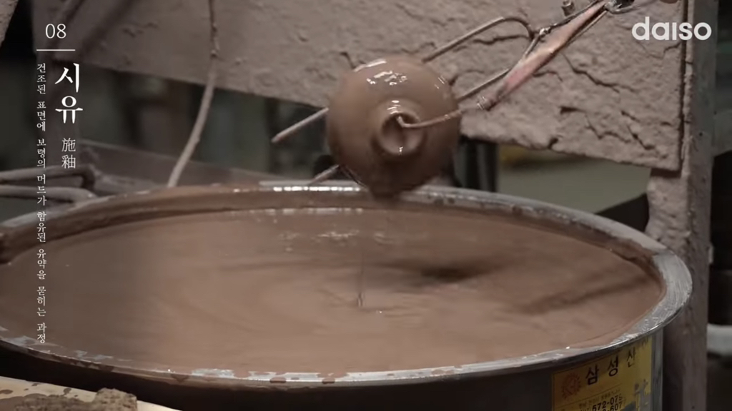 다이소 뚝배기 생산과정 | 인스티즈