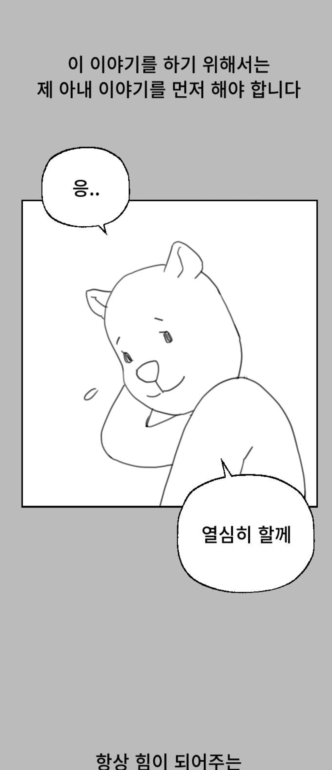 어느 웹툰의 휴재공지.........jpg | 인스티즈