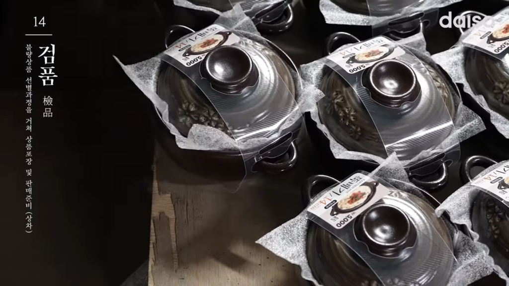 다이소 뚝배기 생산과정 | 인스티즈