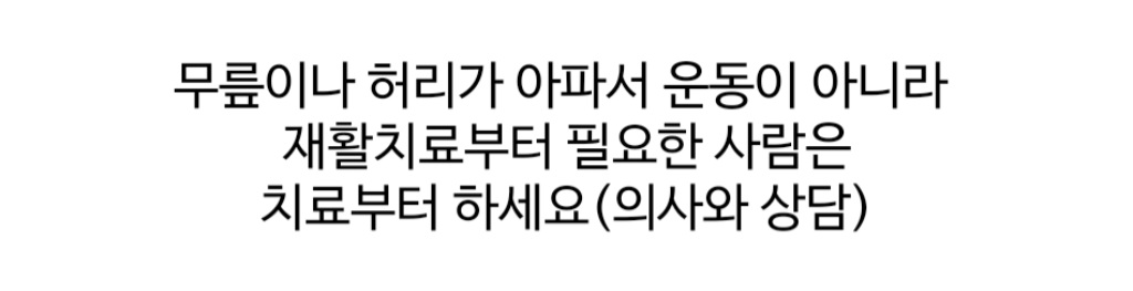 혈압이 가장 많이 떨어지는 고혈압 예방 운동 (당뇨 예방에도 좋음) | 인스티즈