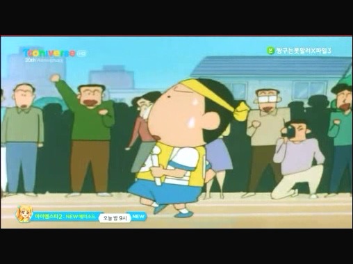 [짱구는못말려감동편] 우정의 릴레이를 해요 | 인스티즈