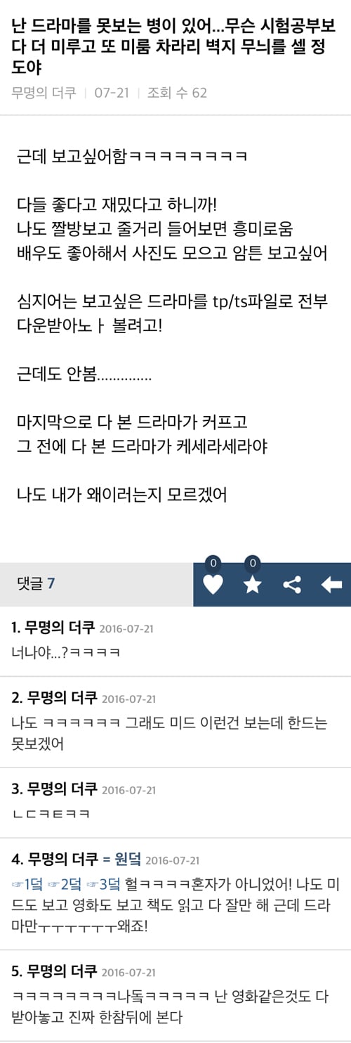 의외로 많은 사람들이 앓고 있는 '드라마를 못 보는 병'...jpg | 인스티즈
